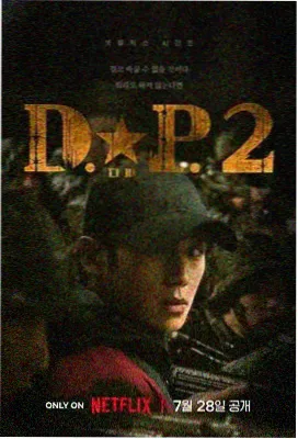 海润电影《万松书院》剧照