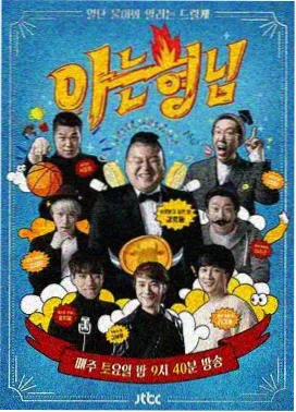 海润电影《旧物新生》节目照